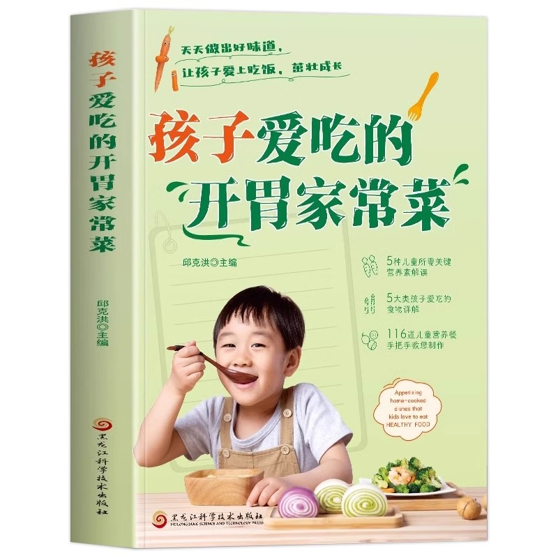 Home Cooking In Chinese - Een complete set smakelijke, zelfgemaakte gerechten