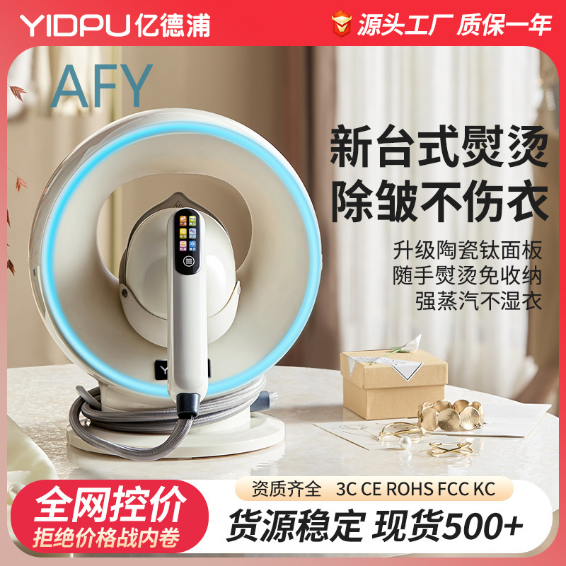 Steamer Bamboo Set - Yidepu Kledingstomer voor thuisgebruik, 5 temperatuurstanden,