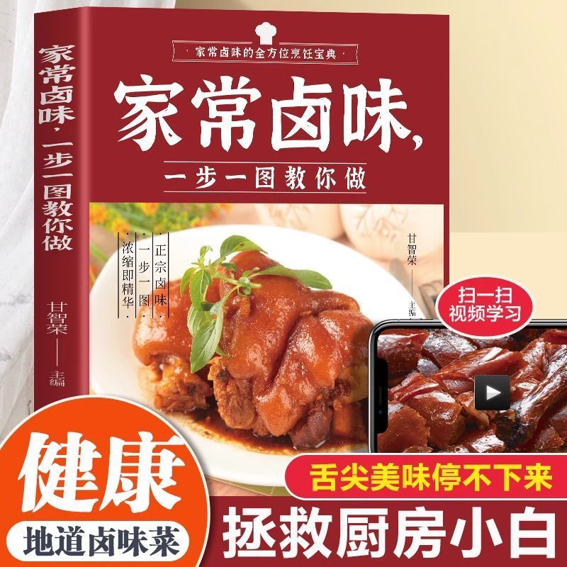 Home Cooking In Chinese - Thuisgekookte gestoofde smaak stap voor stap,