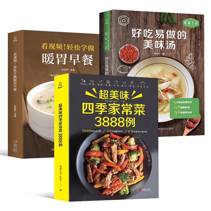 Home Cooking In Chinese - Receptboek Thuis koken Daquan + Gezondheidssupep