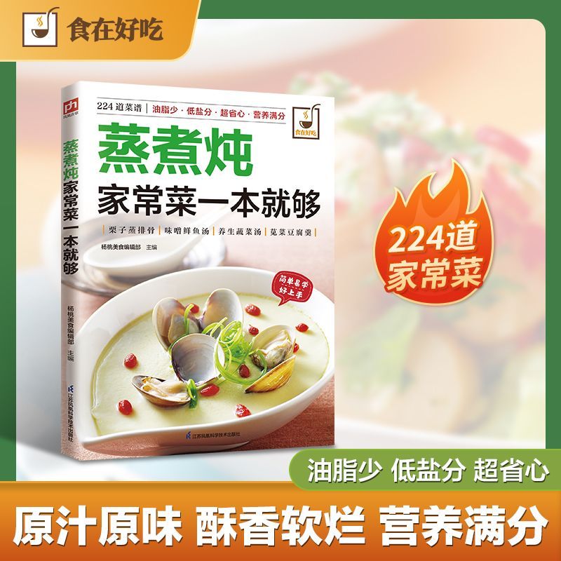 Home Cooking In Chinese - Een kookboek voor het koken van