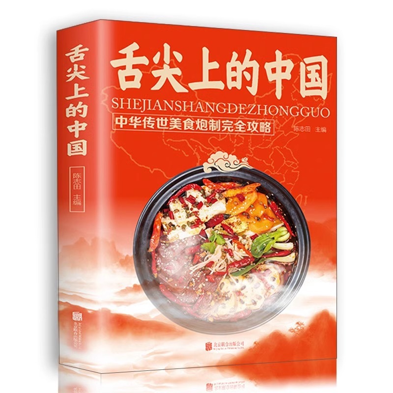 Home Cooking In Chinese - Boeken over de Chinese keuken op