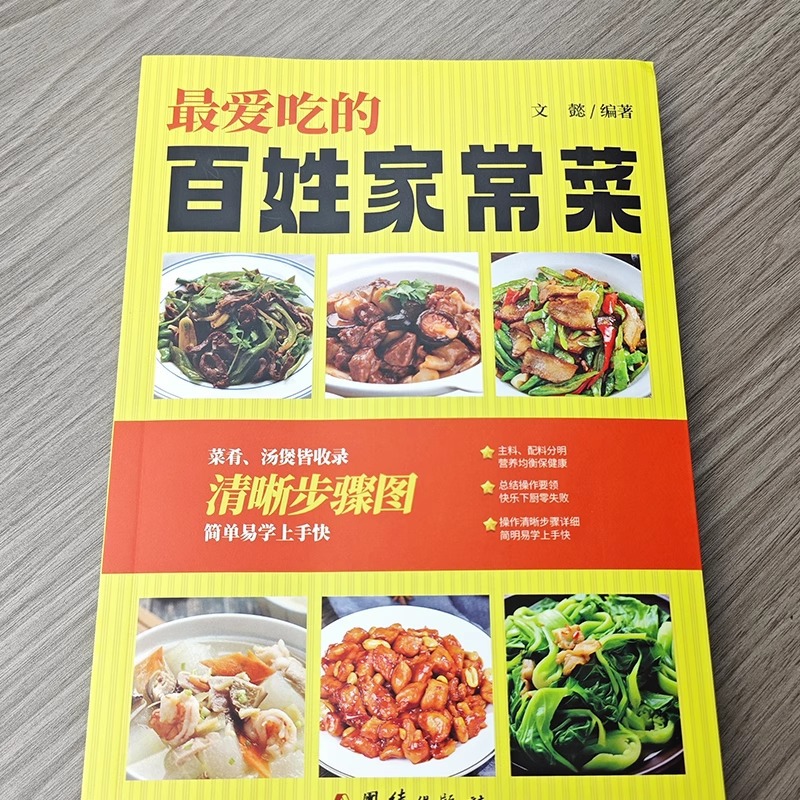Favoriete Chinese huisgemaakte - Home Cooking In Chinese recensie en prijs