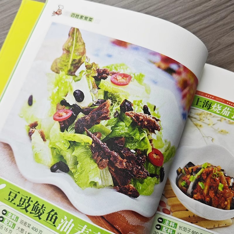 Favoriete Chinese huisgemaakte - Home Cooking In Chinese recensie en prijs