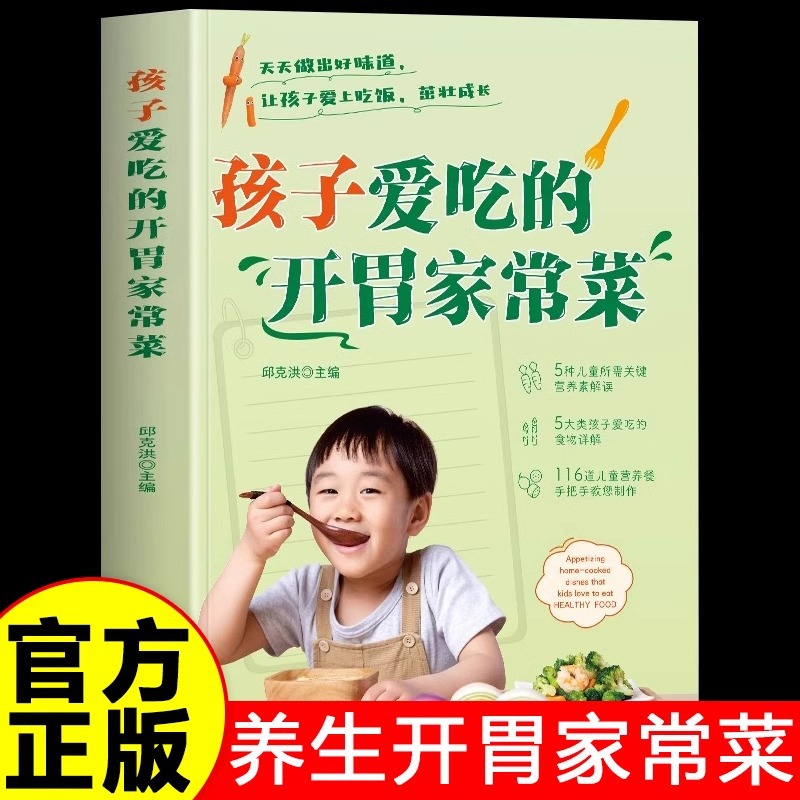 Een complete set smakelijke, z - Home Cooking In Chinese recensie en prijs