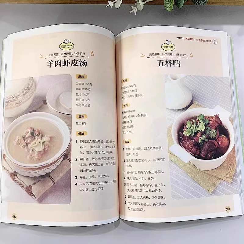 Een complete set smakelijke, z - Home Cooking In Chinese recensie en prijs