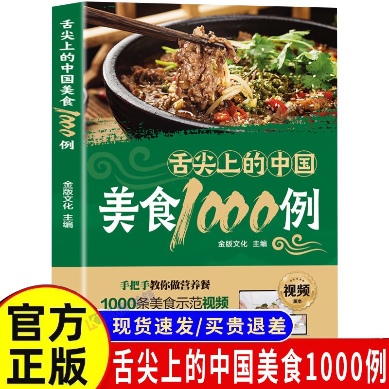 1.000 voorbeelden van de Chine - Home Cooking In Chinese recensie en prijs