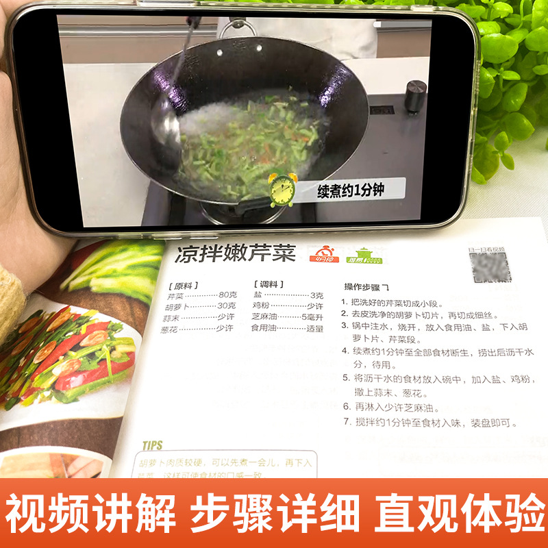 Een compleet boek met zelfgema - Home Cooking In Chinese recensie en prijs