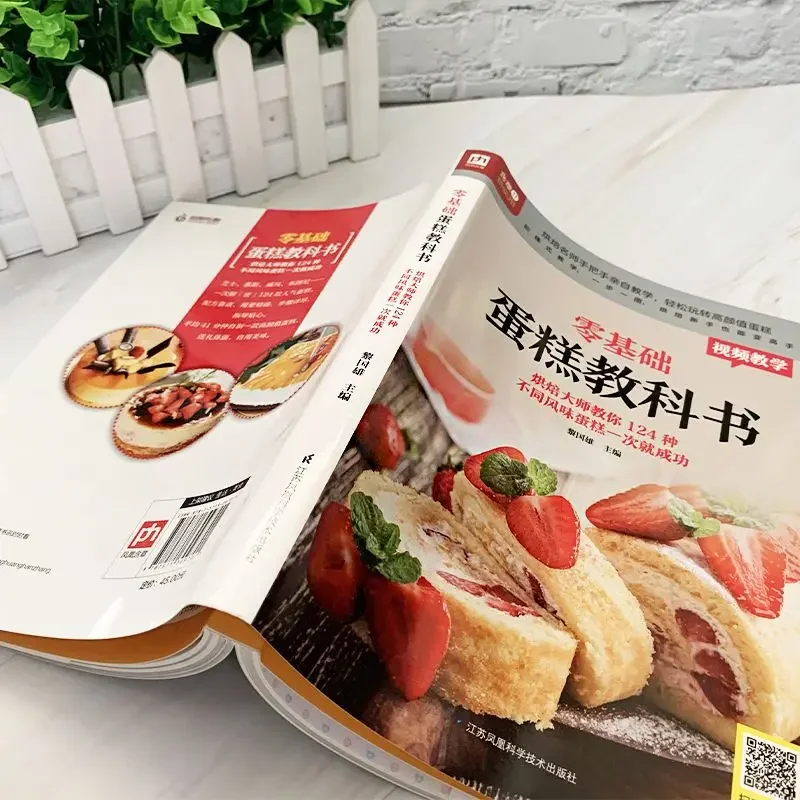 Leerboek met baktaart voor beg - Home Cooking In Chinese recensie en prijs