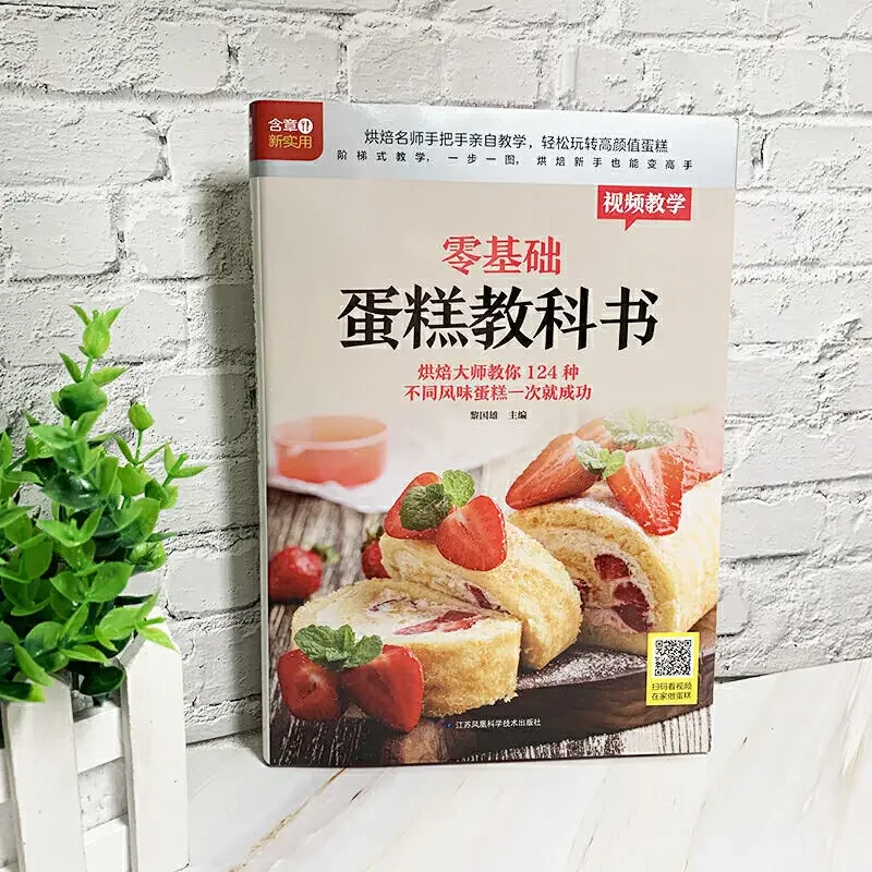 Leerboek met baktaart voor beg - Home Cooking In Chinese recensie en prijs