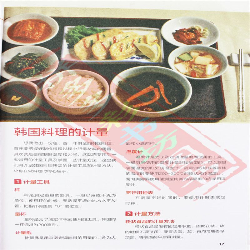 Japanse En Koreaanse Keuken Go - Home Cooking In Chinese recensie en prijs