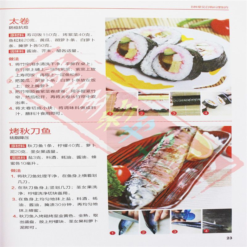 Japanse En Koreaanse Keuken Go - Home Cooking In Chinese recensie en prijs