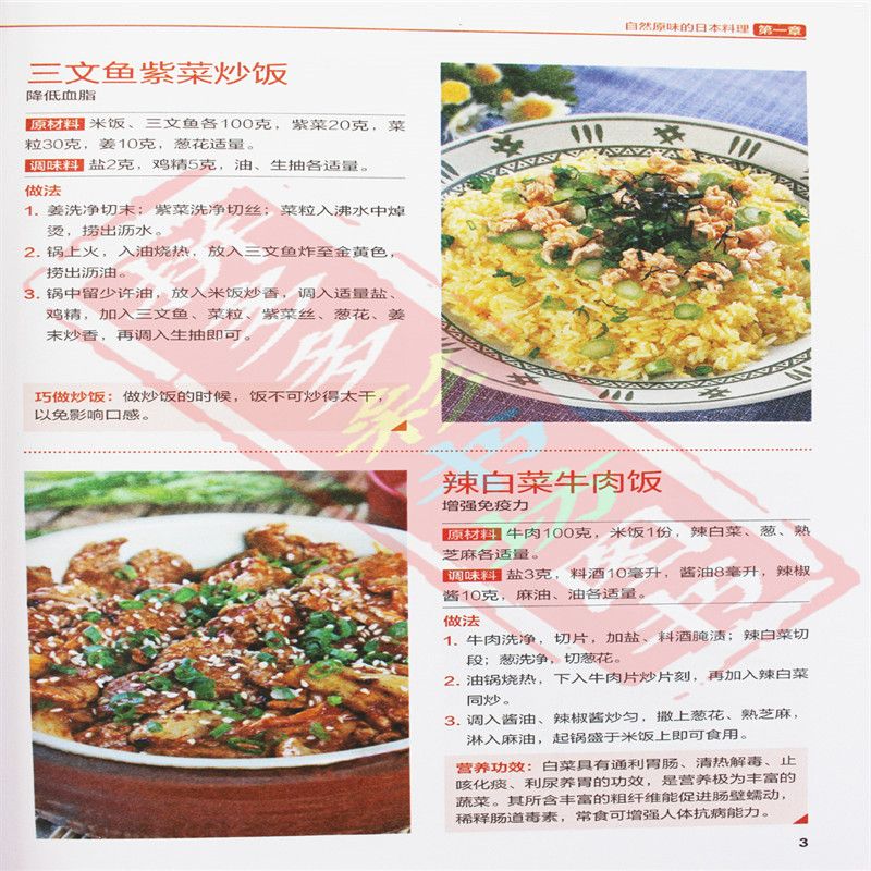 Japanse En Koreaanse Keuken Go - Home Cooking In Chinese recensie en prijs