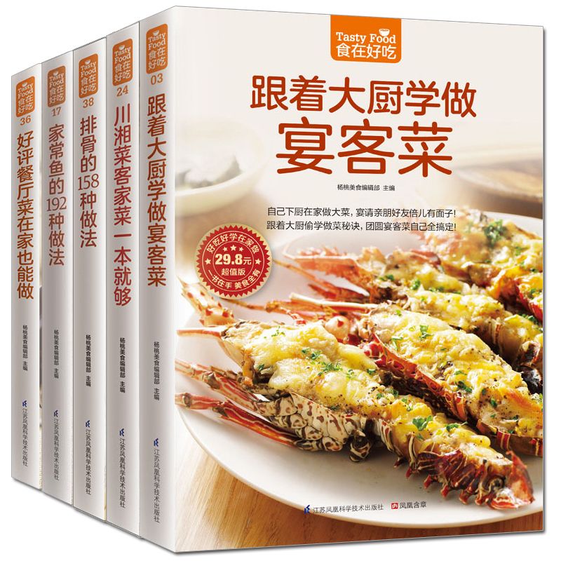 Voedsel is heerlijk, privé rec - Home Cooking In Chinese recensie en prijs