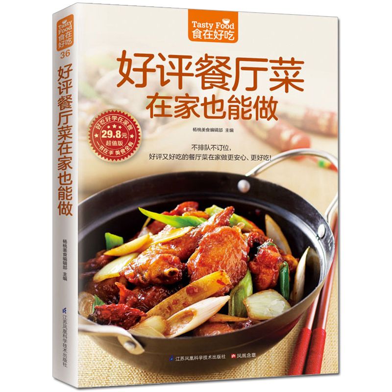Voedsel is heerlijk, privé rec - Home Cooking In Chinese recensie en prijs