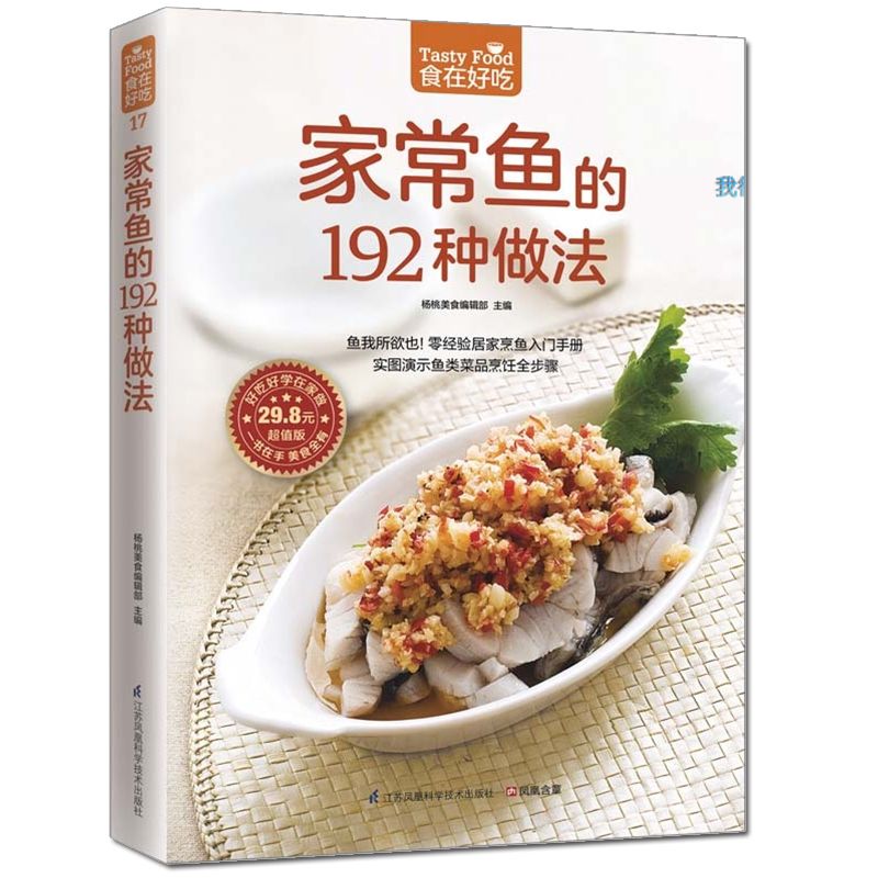 Voedsel is heerlijk, privé rec - Home Cooking In Chinese recensie en prijs