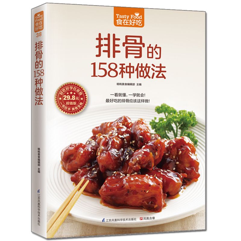 Voedsel is heerlijk, privé rec - Home Cooking In Chinese recensie en prijs