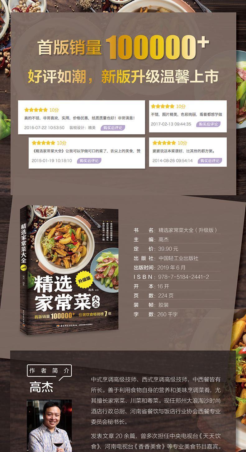Geselecteerde thuisgekookte ge - Home Cooking In Chinese recensie en prijs