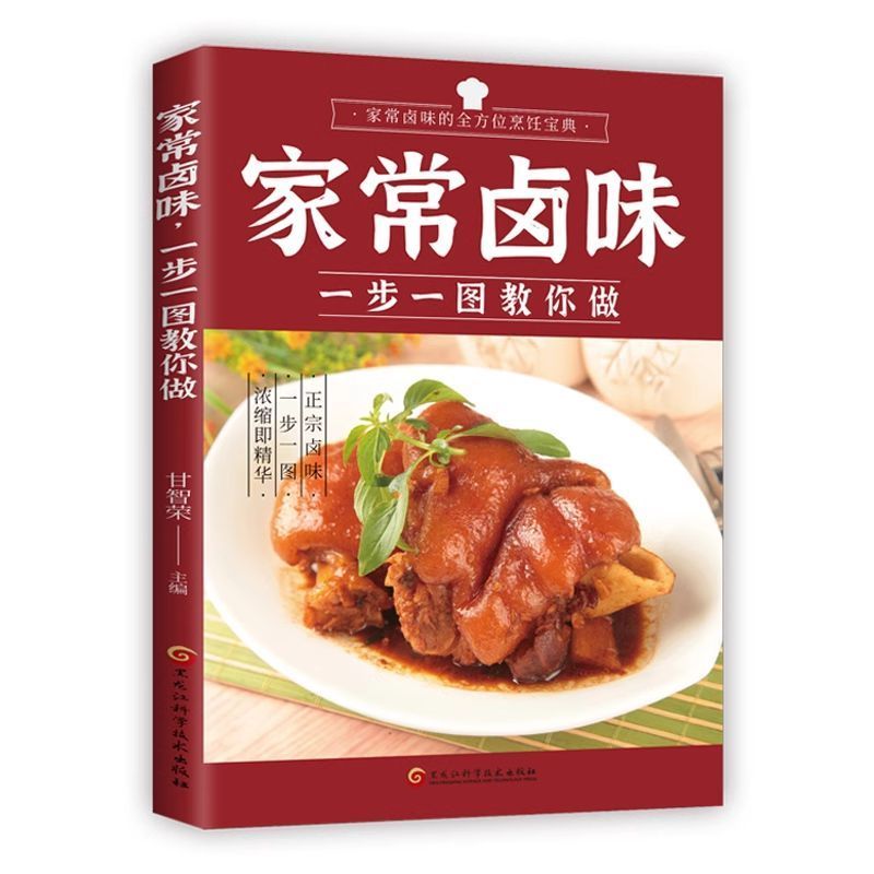 Thuisgekookte gestoofde smaak  - Home Cooking In Chinese recensie en prijs