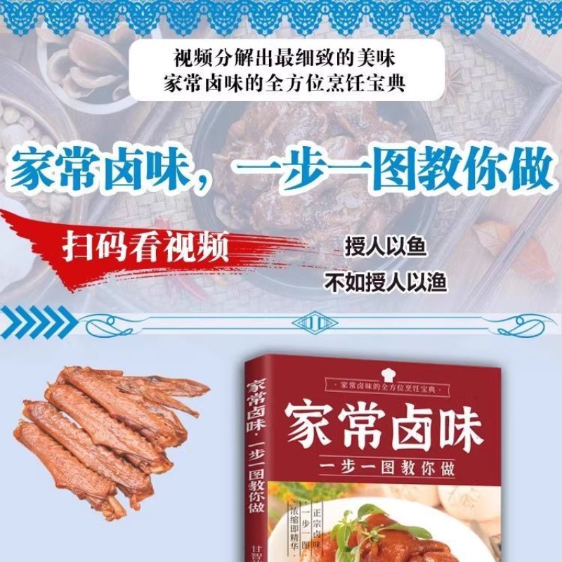 Thuisgekookte gestoofde smaak  - Home Cooking In Chinese recensie en prijs