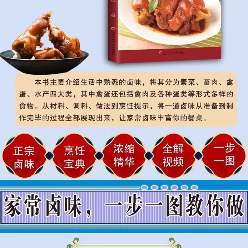 Thuisgekookte gestoofde smaak  - Home Cooking In Chinese recensie en prijs