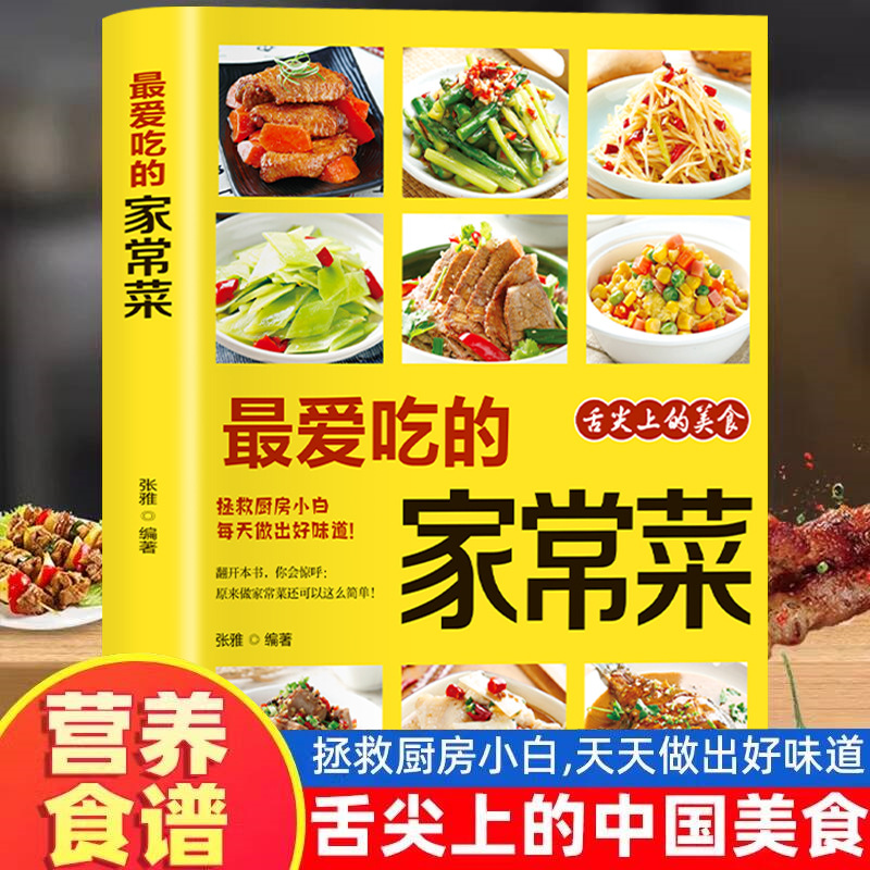 Favoriete gekookte gerechten,  - Home Cooking In Chinese recensie en prijs