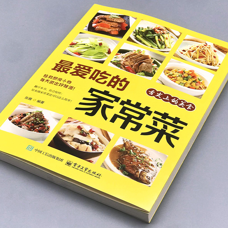 Favoriete gekookte gerechten,  - Home Cooking In Chinese recensie en prijs