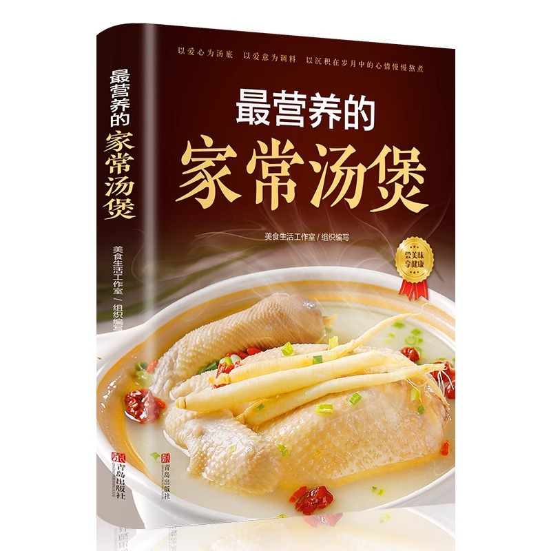 De meest voedzame gekookte soe - Home Cooking In Chinese recensie en prijs