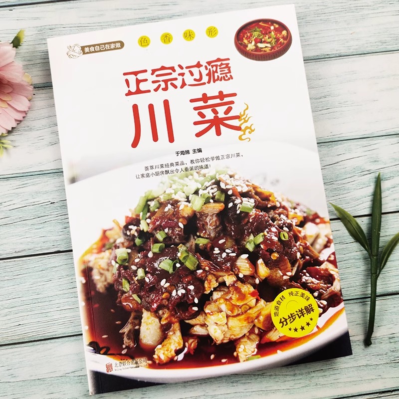 Authentiek en bevredigend rece - Home Cooking In Chinese recensie en prijs