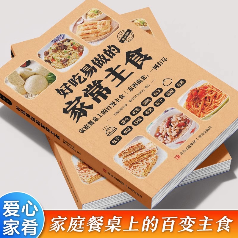 Heerlijk en makkelijk zelf te  - Home Cooking In Chinese recensie en prijs