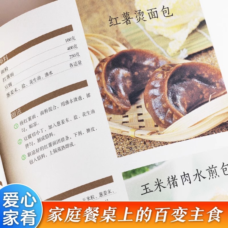 Heerlijk en makkelijk zelf te  - Home Cooking In Chinese recensie en prijs
