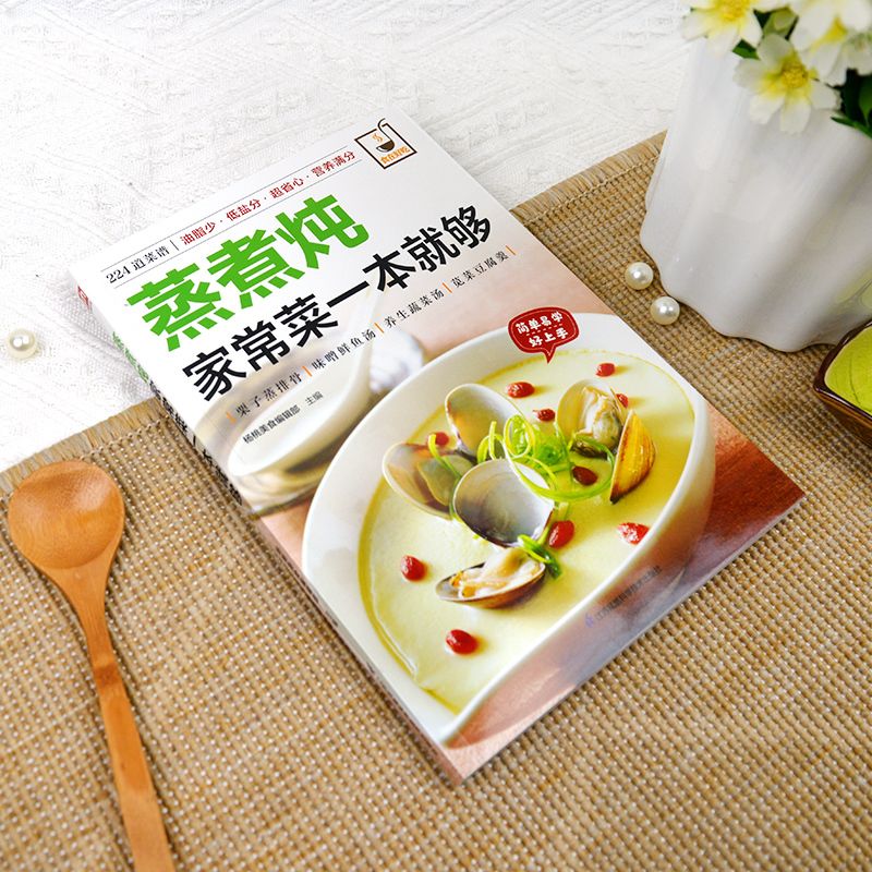 Een kookboek voor het koken va - Home Cooking In Chinese recensie en prijs