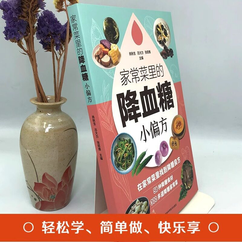 Huisgemaakte remedies voor het - Home Cooking In Chinese recensie en prijs