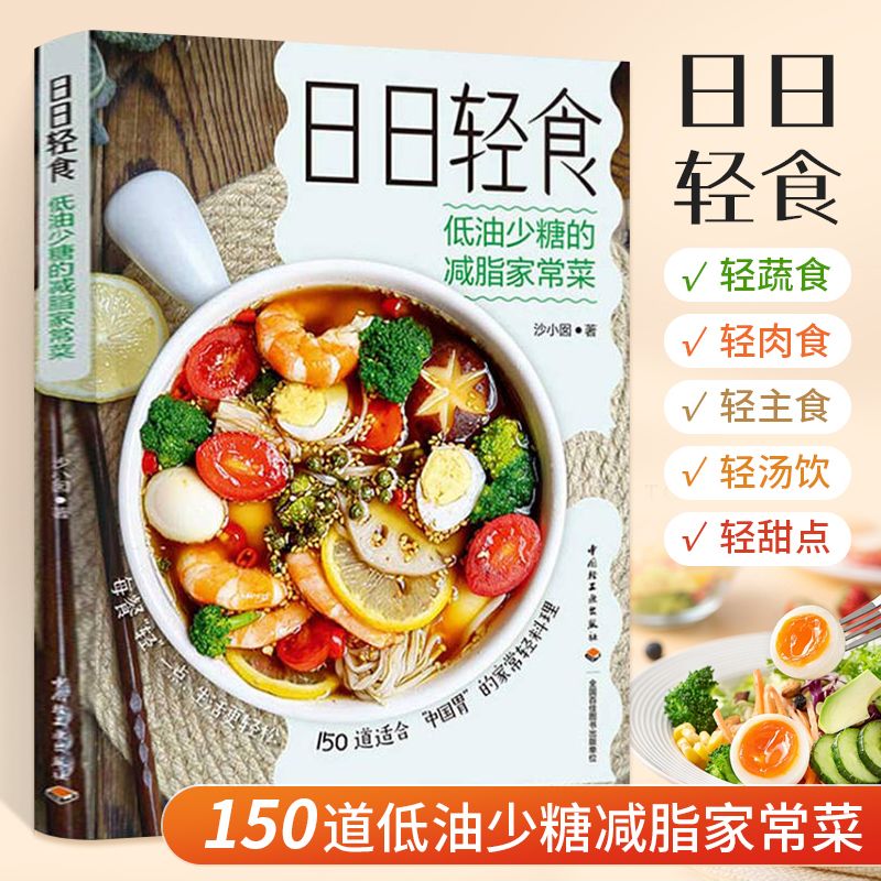 Lichte boeken Lichte voeding e - Home Cooking Fast Foods recensie en prijs