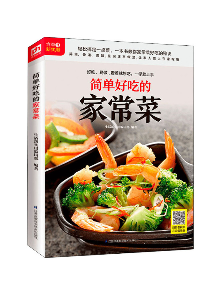 Book-Winshare Eenvoudige en he - Home Cooking In Chinese recensie en prijs