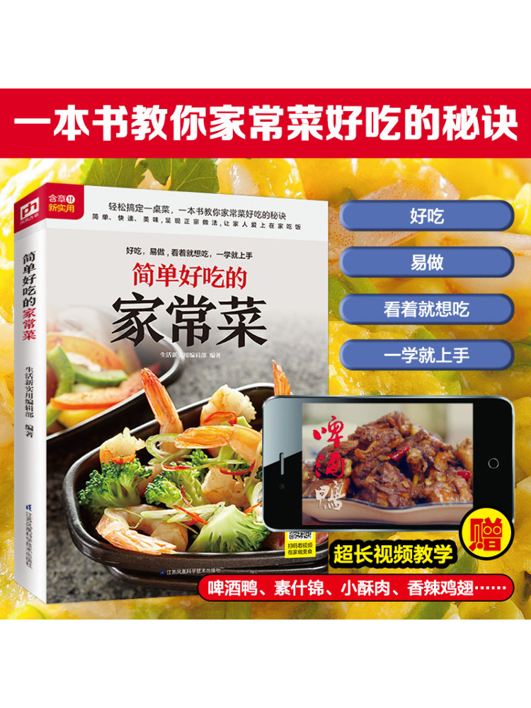Book-Winshare Eenvoudige en he - Home Cooking In Chinese recensie en prijs