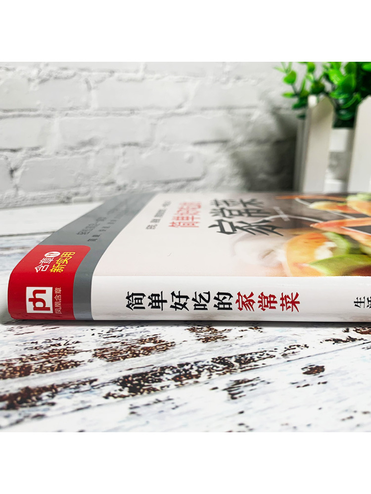 Book-Winshare Eenvoudige en he - Home Cooking In Chinese recensie en prijs
