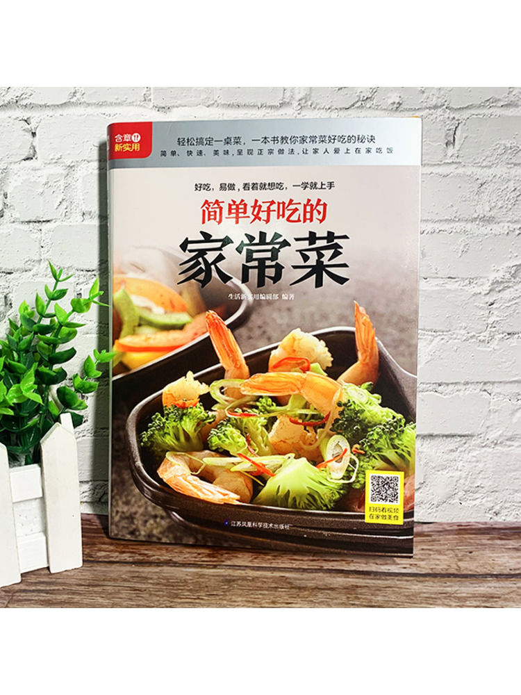 Book-Winshare Eenvoudige en he - Home Cooking In Chinese recensie en prijs