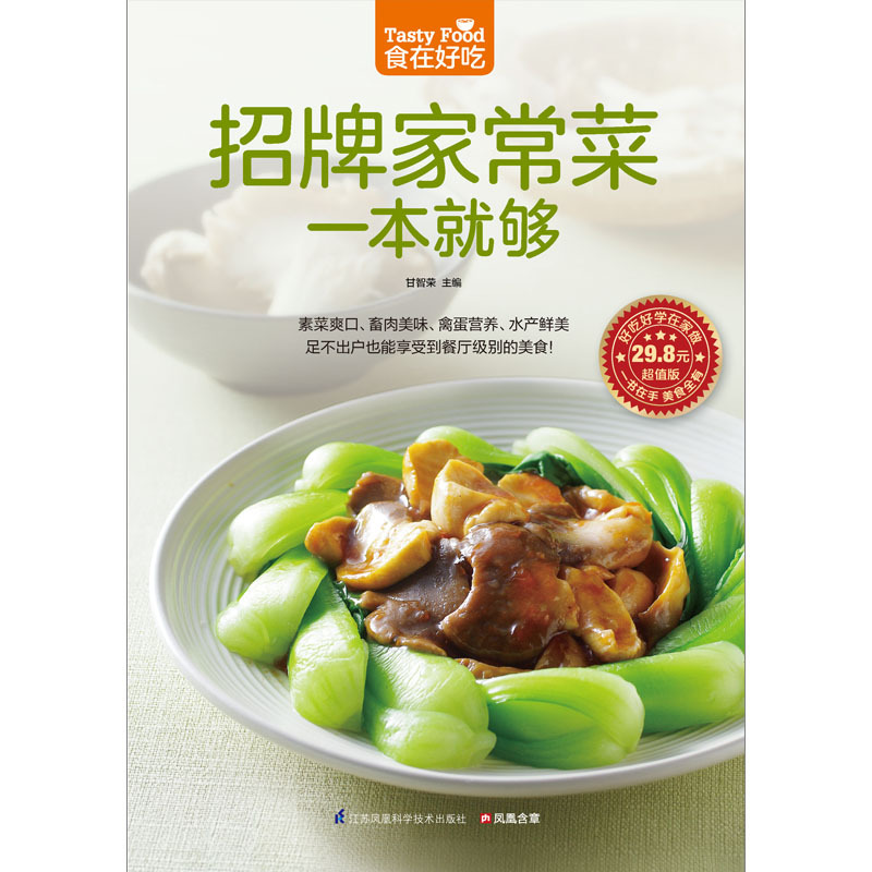 Handtekening Thuis Kookboek Re - Home Cooking In Chinese recensie en prijs