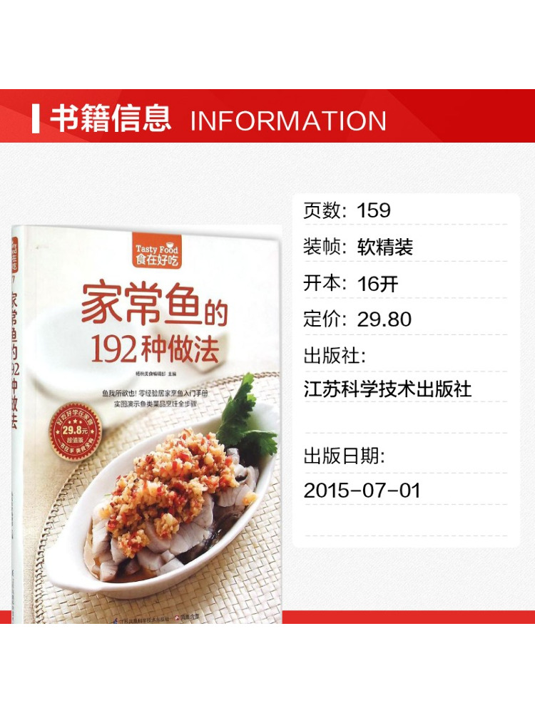 Book-Winshare 192 manieren om  - Home Cooking In Chinese recensie en prijs