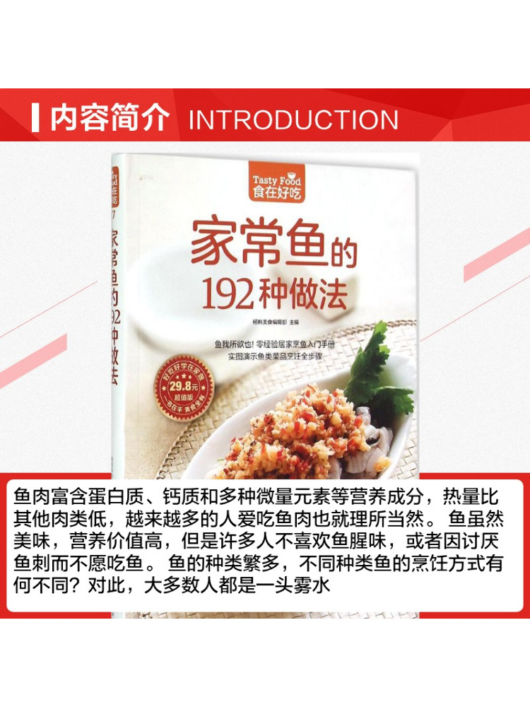 Book-Winshare 192 manieren om  - Home Cooking In Chinese recensie en prijs