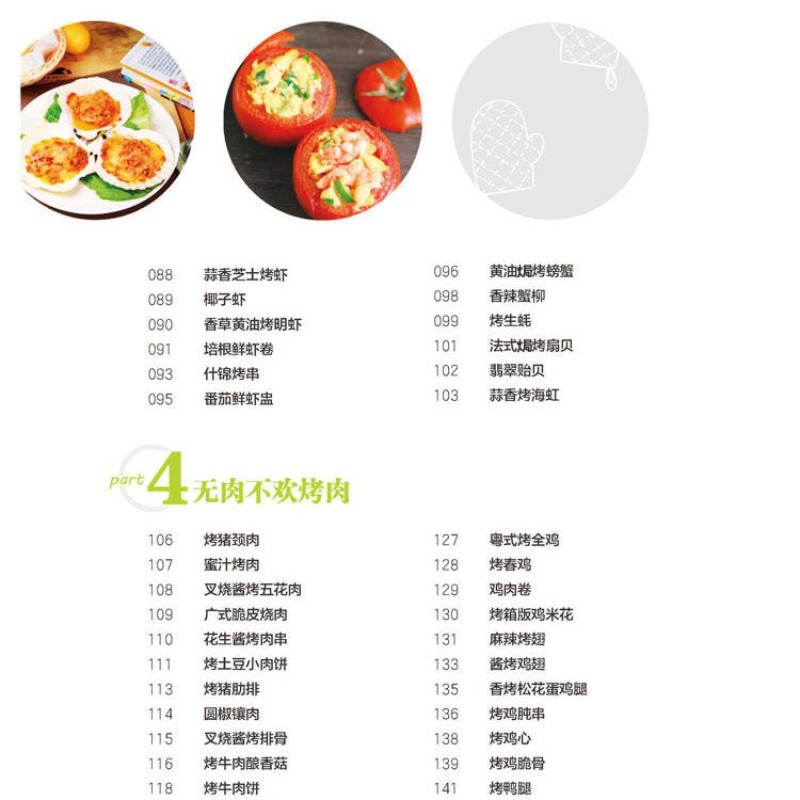 Leer thuis populaire ovengerec - Home Cooking In Chinese recensie en prijs
