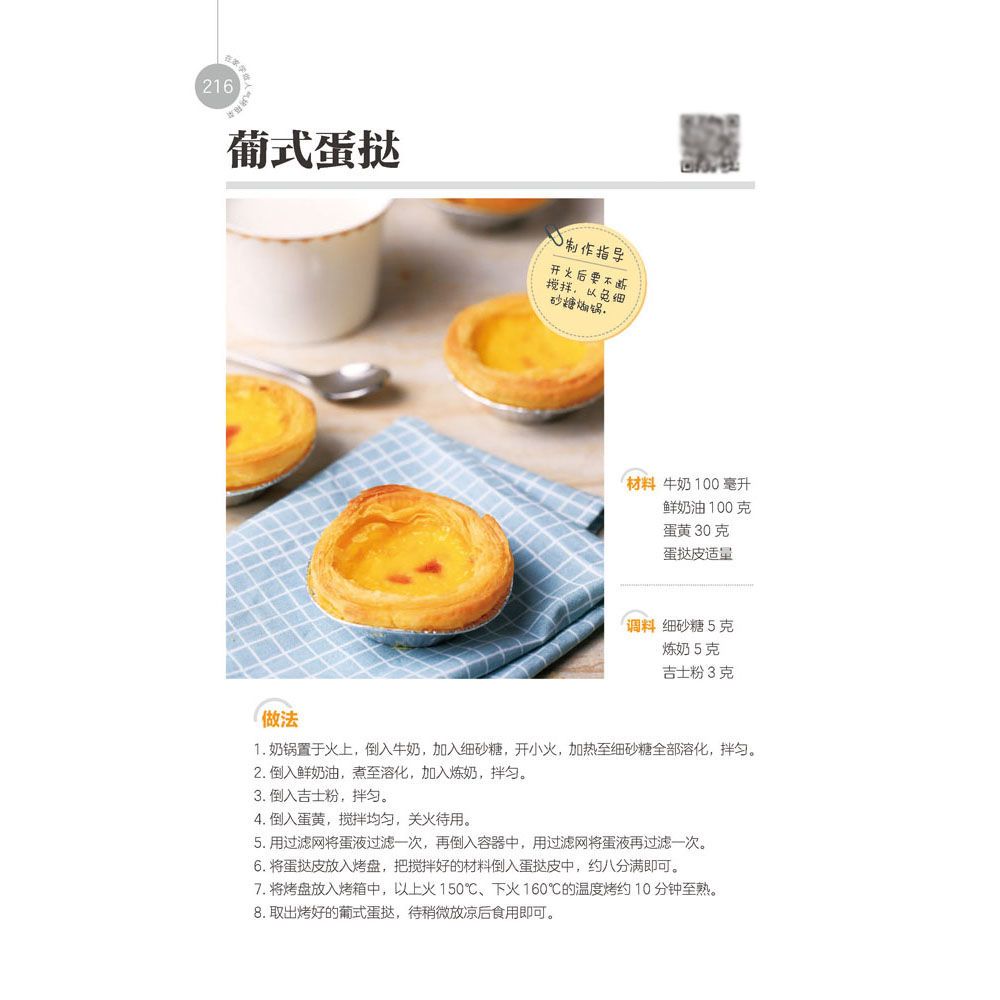 Leer thuis populaire ovengerec - Home Cooking In Chinese recensie en prijs